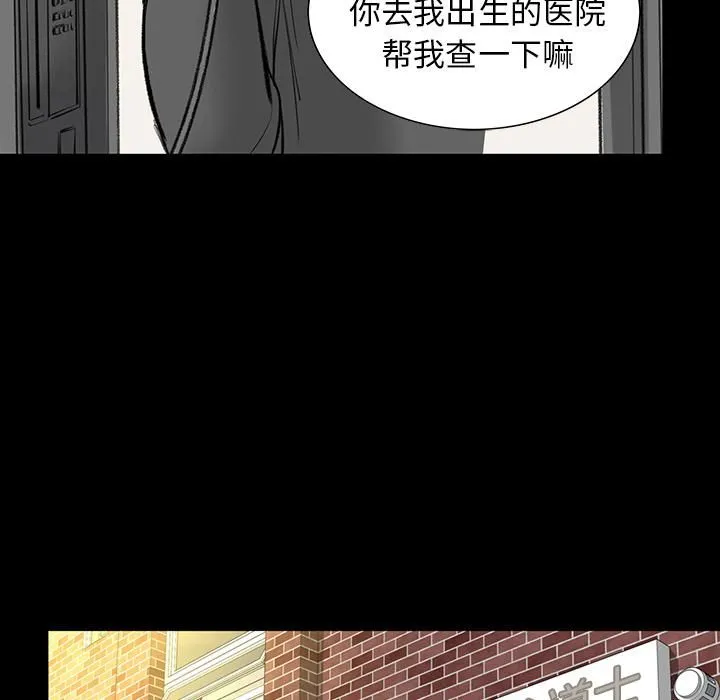 韩道修 第3话 第17页
