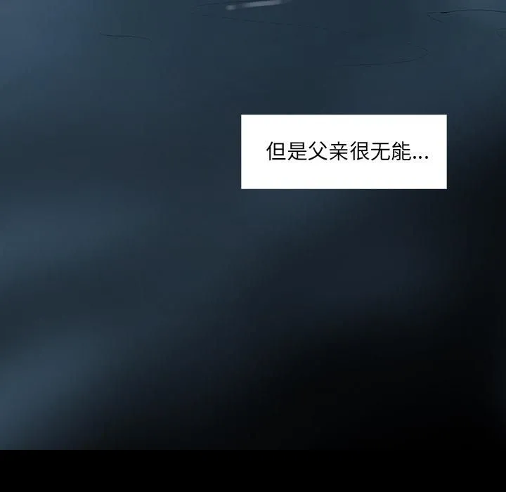 韩道修 第3话 第77页