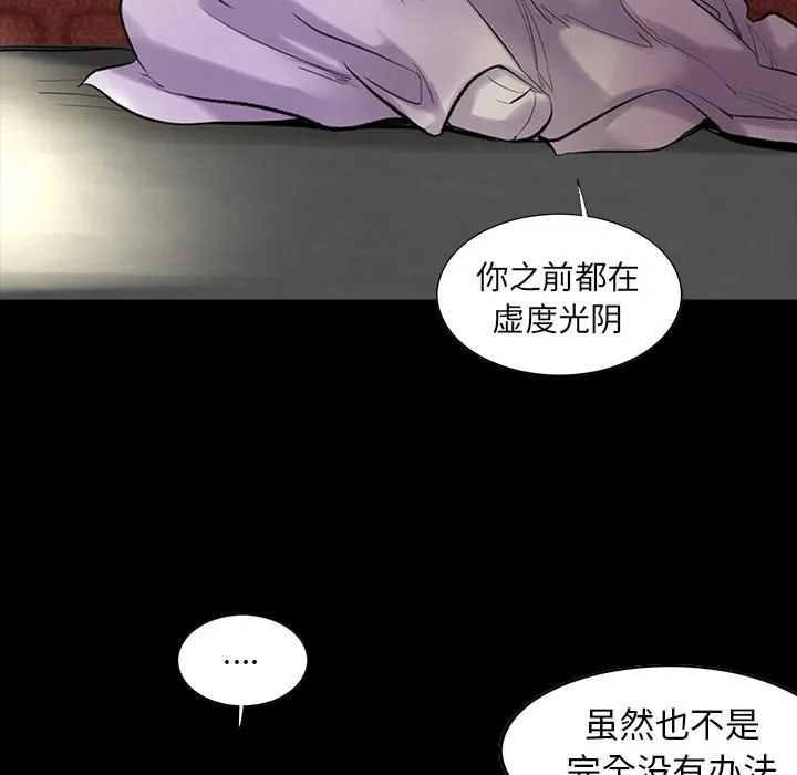 韩道修 第3话 第28页