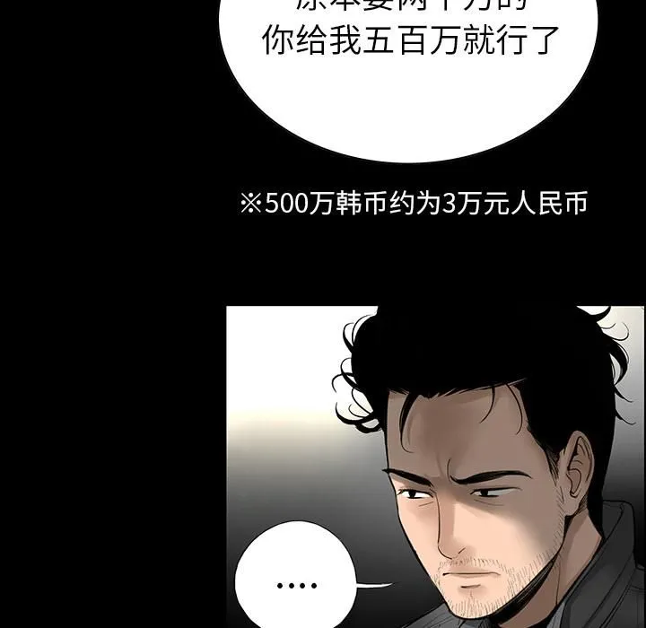 韩道修 第3话 第12页