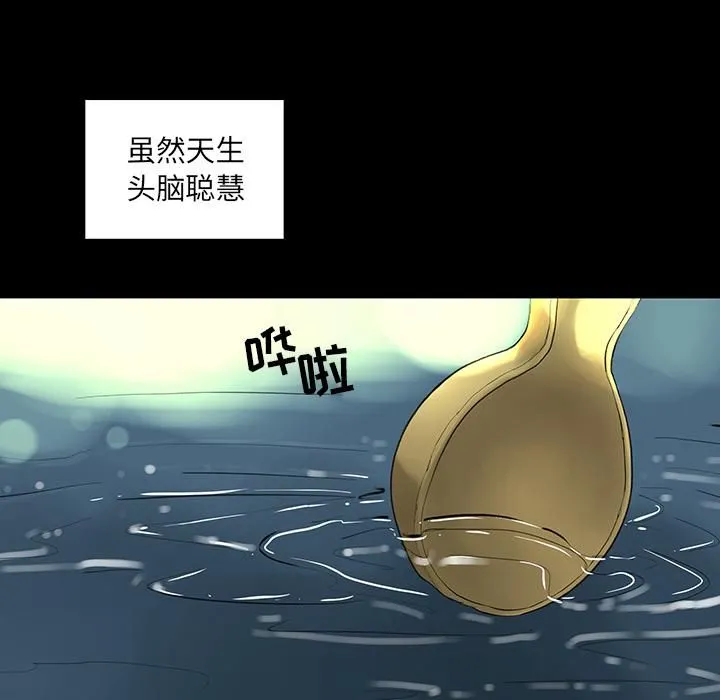 韩道修 第3话 第76页