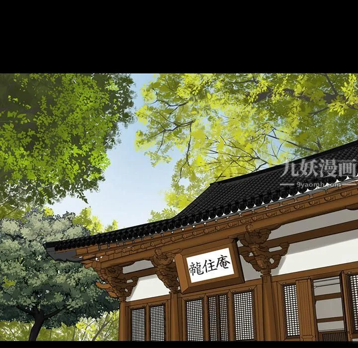 韩道修 第3话 第55页