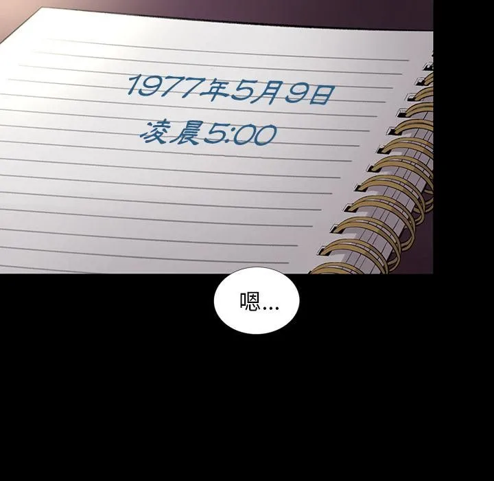 韩道修 第3话 第19页
