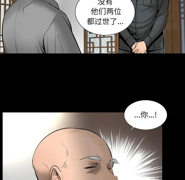 韩道修 第3话 第61页