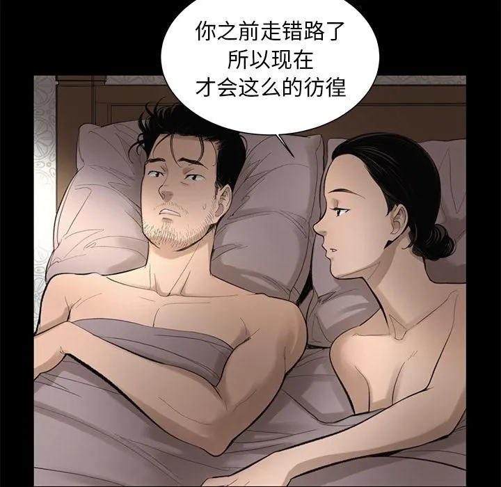韩道修 第3话 第39页