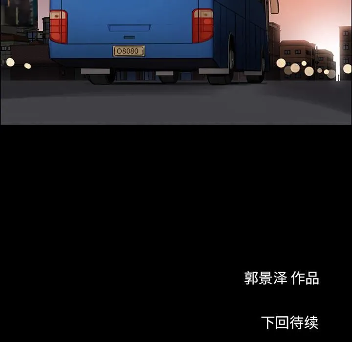 韩道修 第3话 第113页