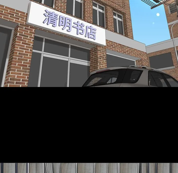 韩道修 第3话 第87页