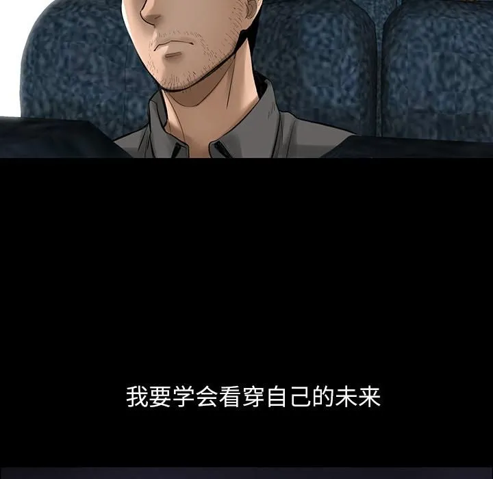韩道修 第3话 第111页