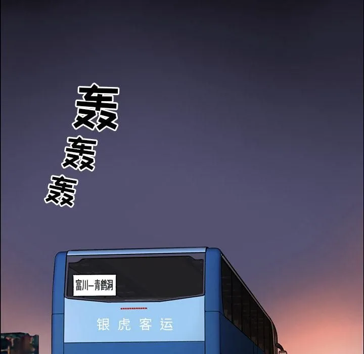 韩道修 第3话 第112页