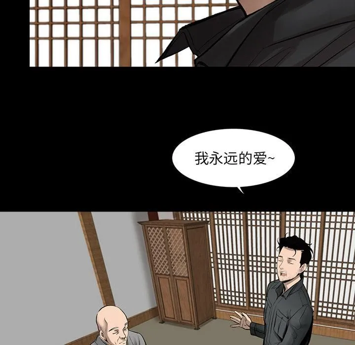 韩道修 第3话 第57页