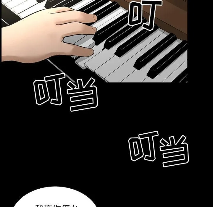 韩道修 第3话 第14页