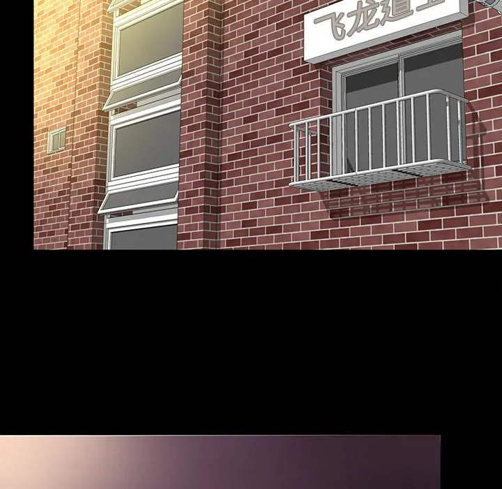 韩道修 第3话 第18页