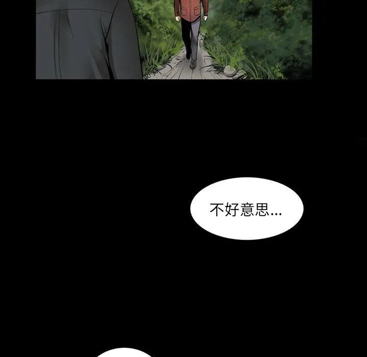 韩道修 第3话 第50页