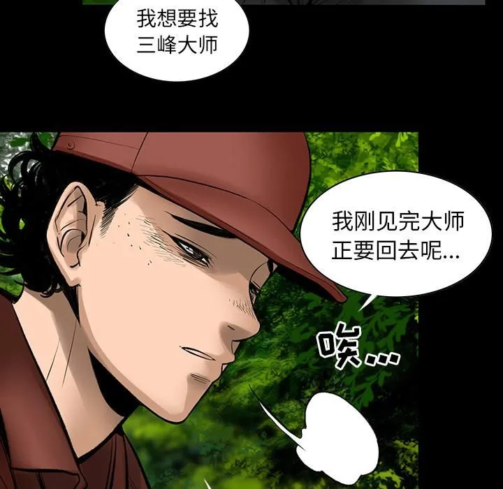 韩道修 第3话 第52页