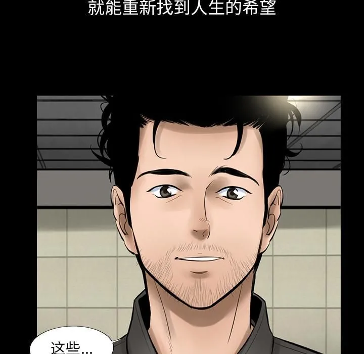 韩道修 第3话 第103页
