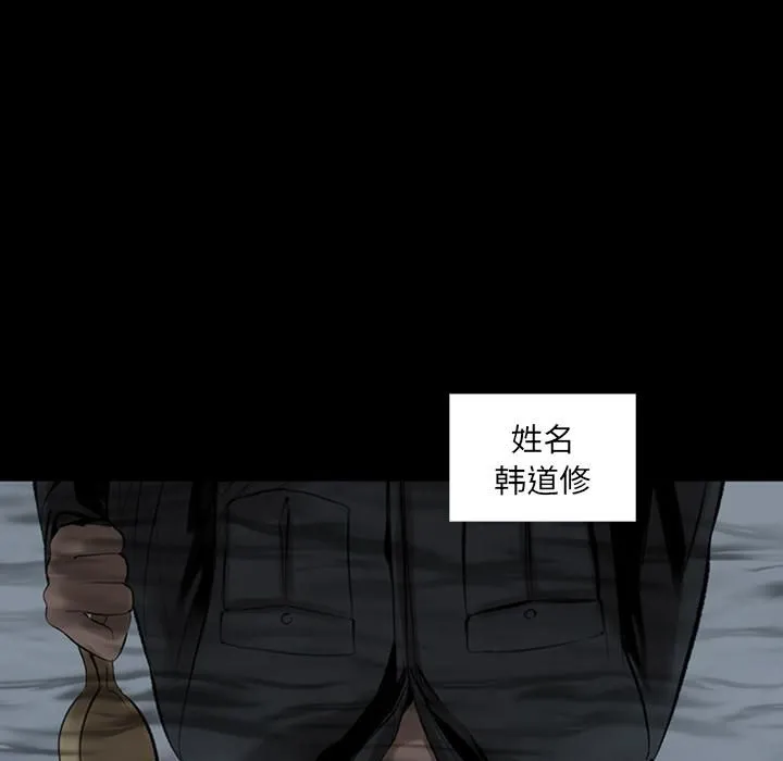 韩道修 第3话 第73页