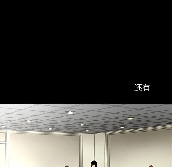 韩道修 第3话 第97页