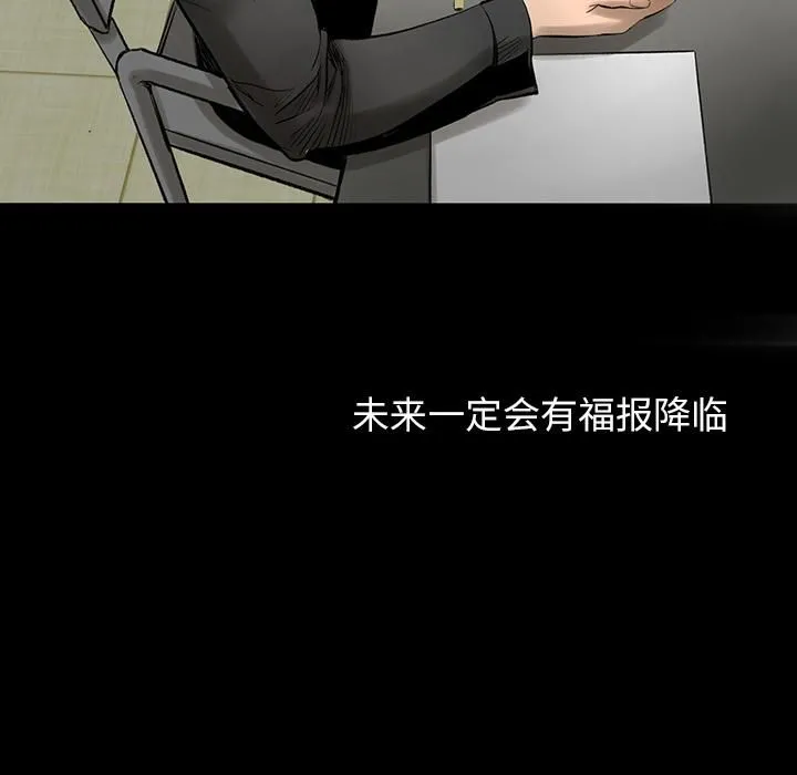 韩道修 第3话 第101页