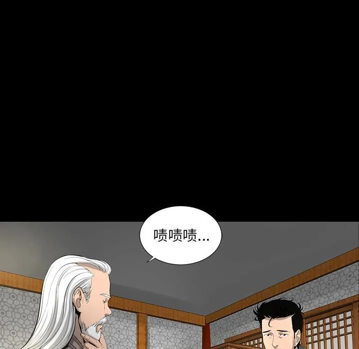 韩道修 第3话 第7页