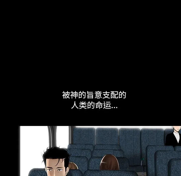 韩道修 第3话 第109页