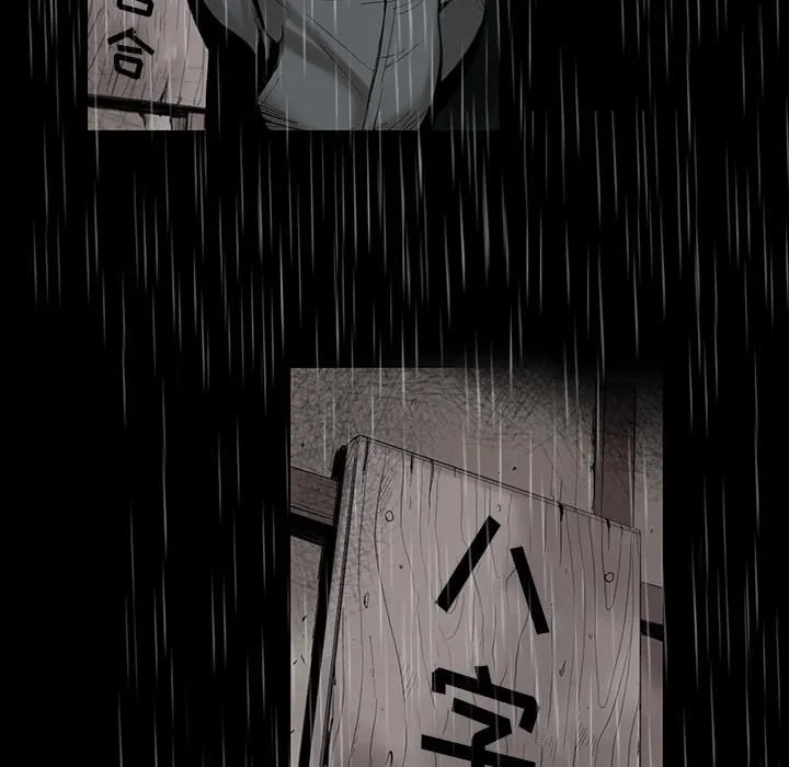 韩道修 第1话 第28页