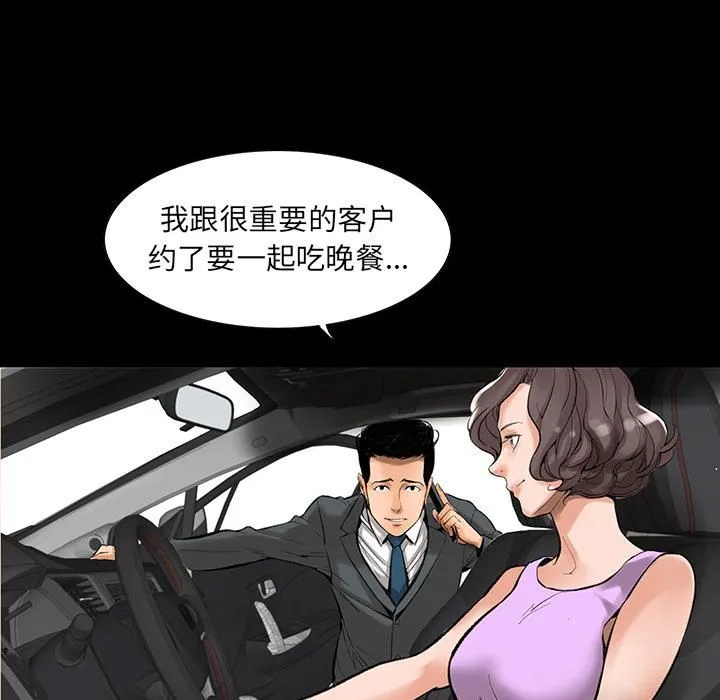 韩道修 第1话 第96页