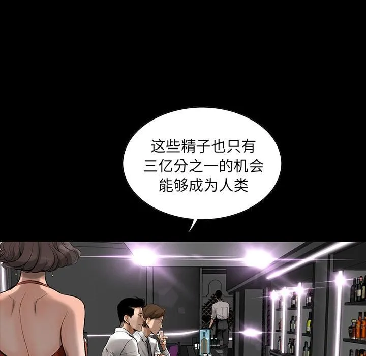 韩道修 第1话 第65页