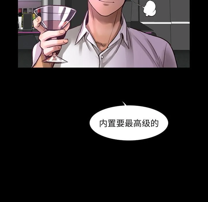 韩道修 第1话 第77页