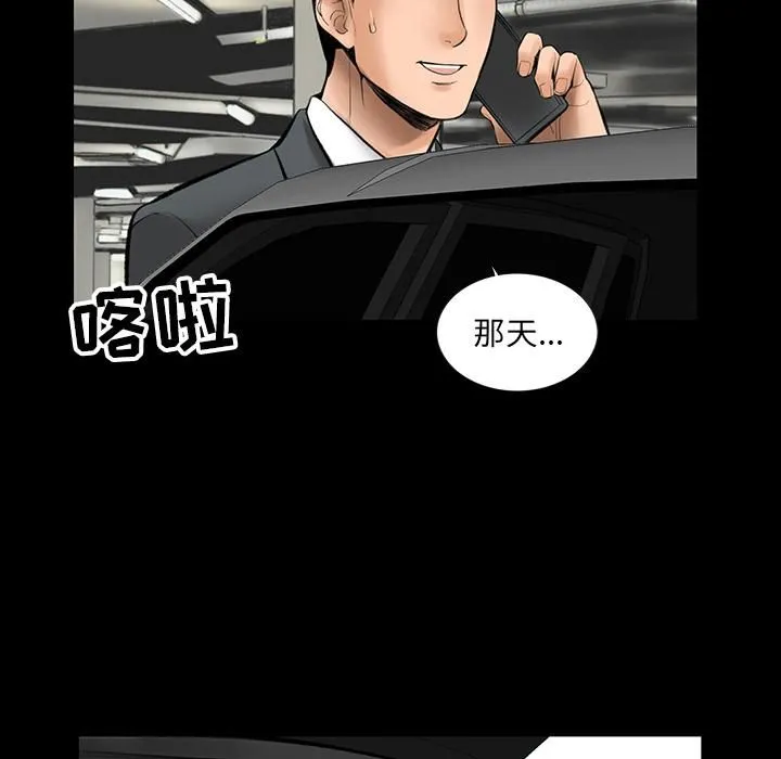 韩道修 第1话 第94页