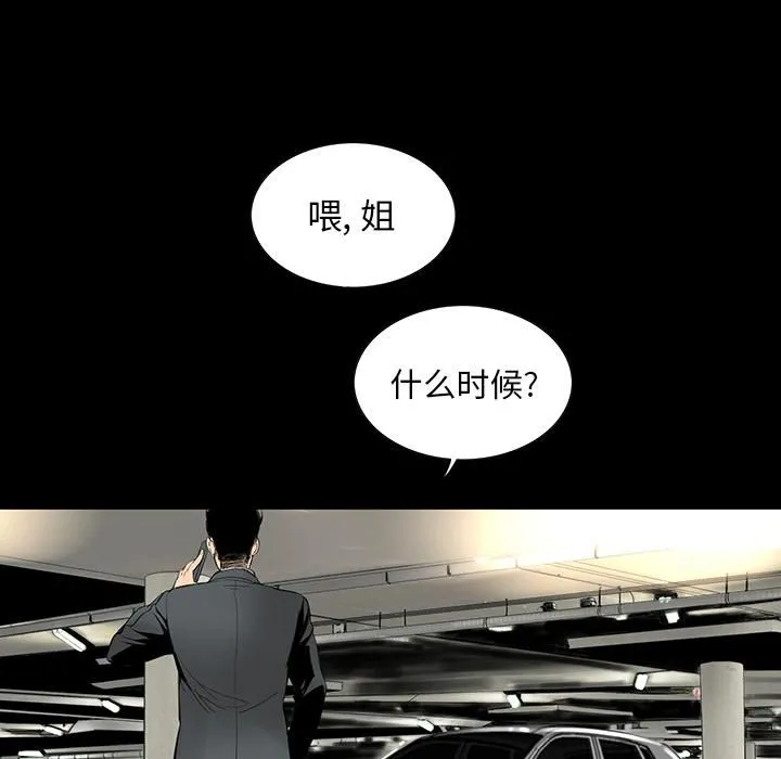 韩道修 第1话 第92页