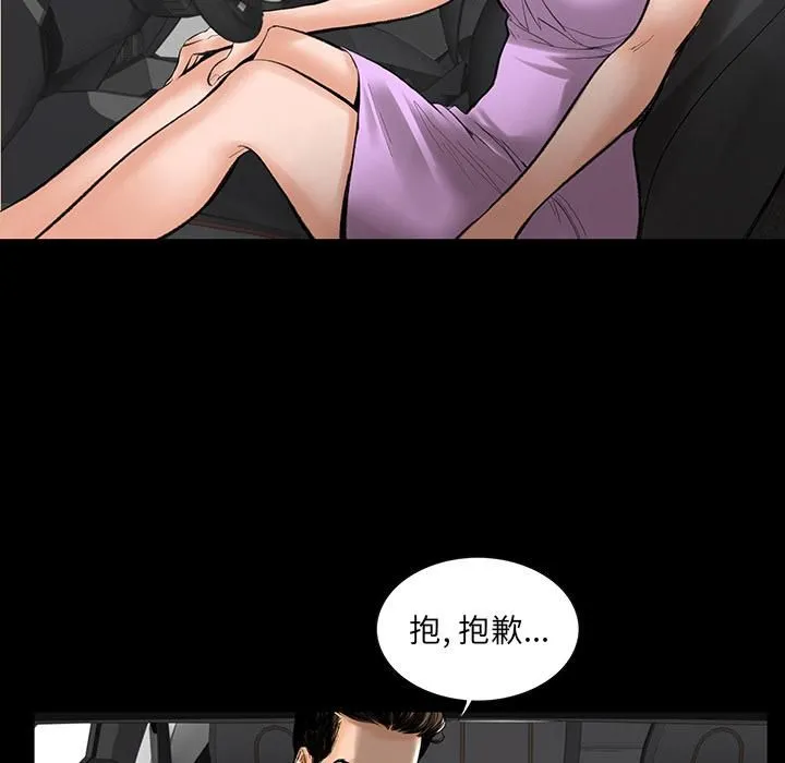 韩道修 第1话 第97页