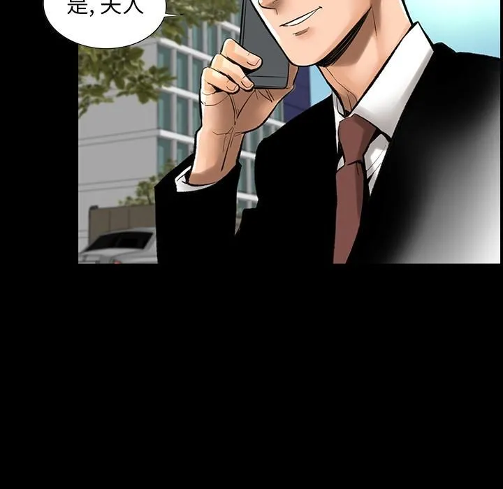 韩道修 第1话 第83页
