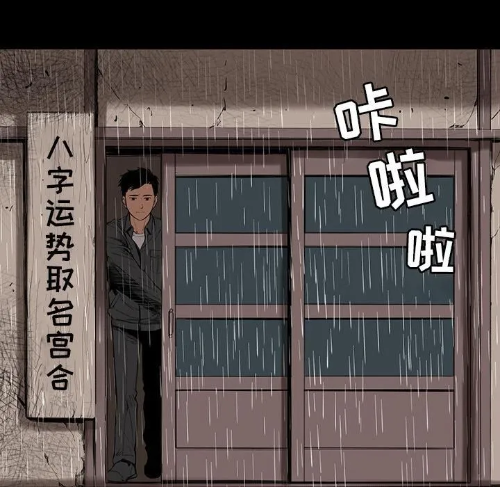韩道修 第1话 第26页