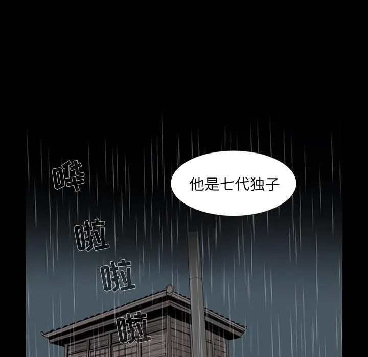 韩道修 第1话 第7页