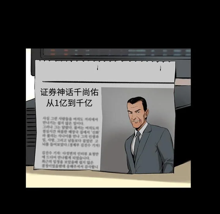 韩道修 第1话 第49页