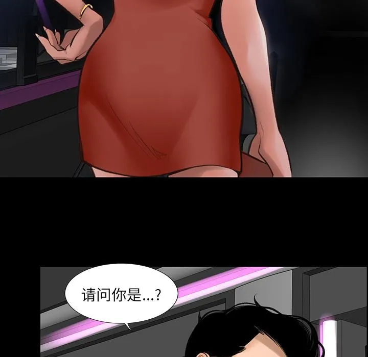 韩道修 第1话 第68页