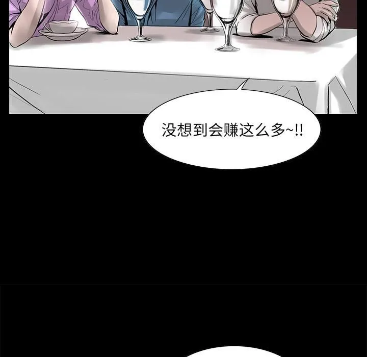 韩道修 第1话 第111页