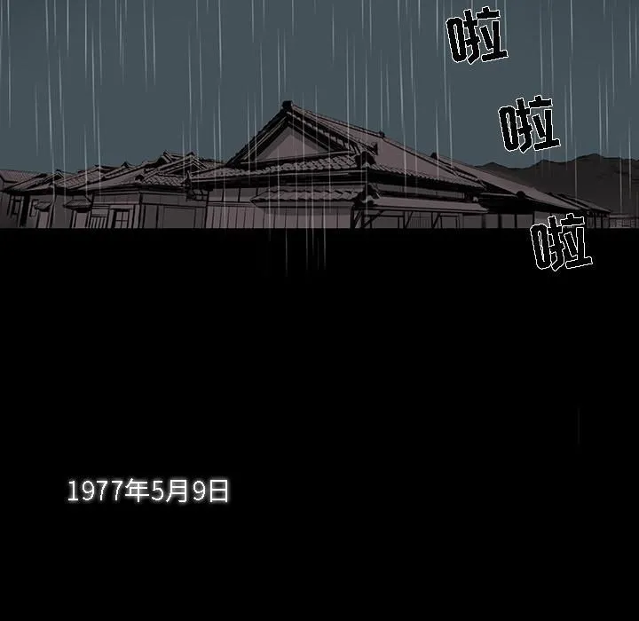韩道修 第1话 第6页