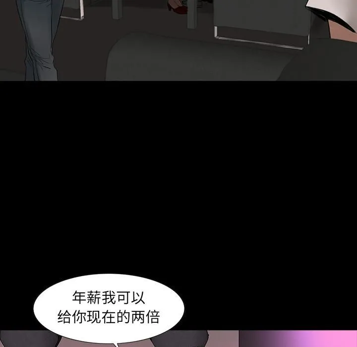 韩道修 第1话 第73页