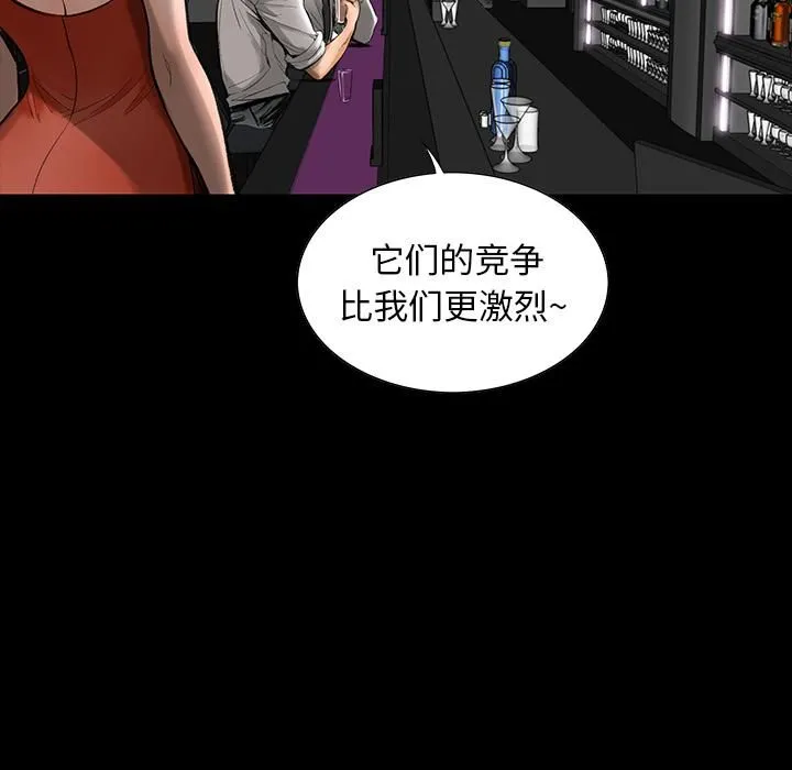 韩道修 第1话 第66页