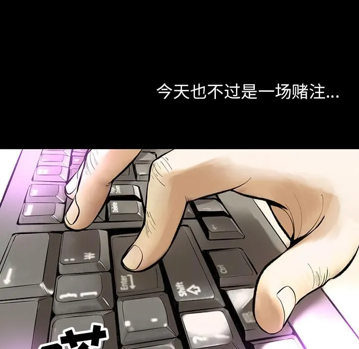 韩道修 第1话 第51页