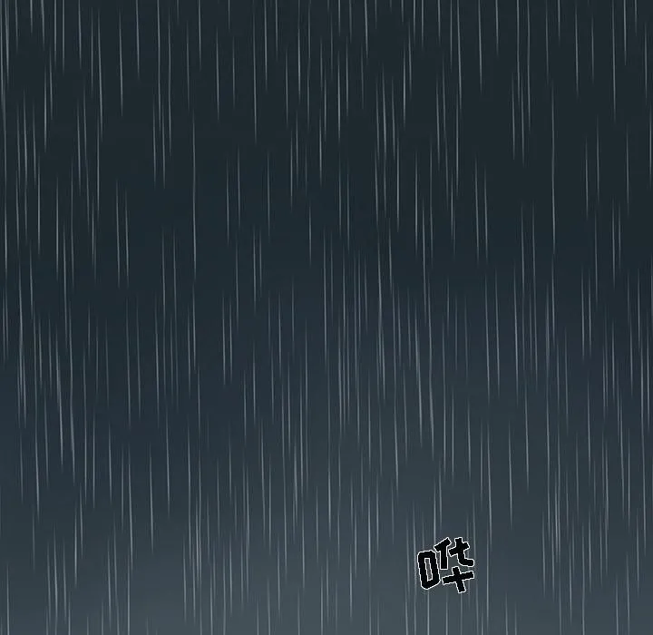 韩道修 第1话 第5页