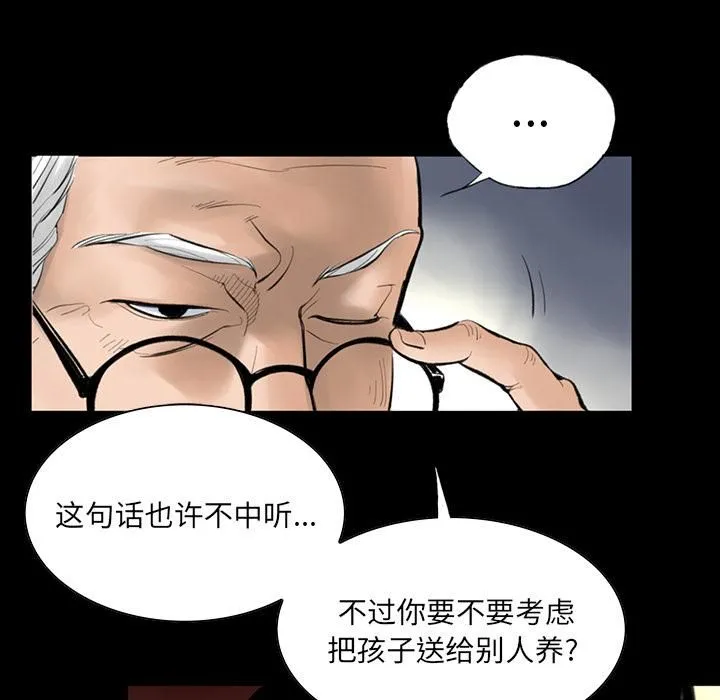 韩道修 第1话 第20页