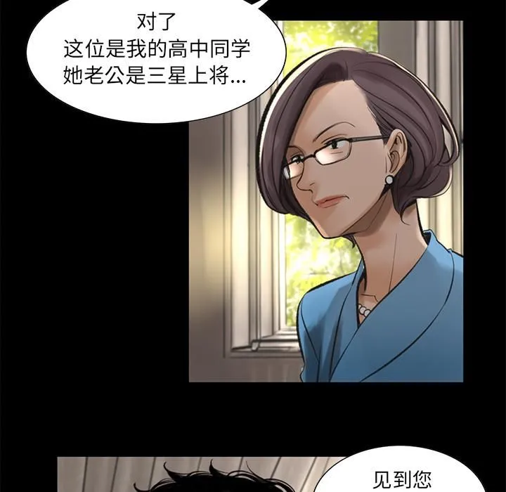 韩道修 第1话 第113页