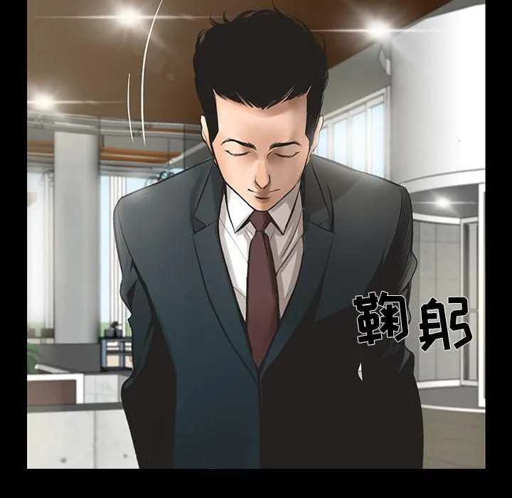 韩道修 第1话 第89页