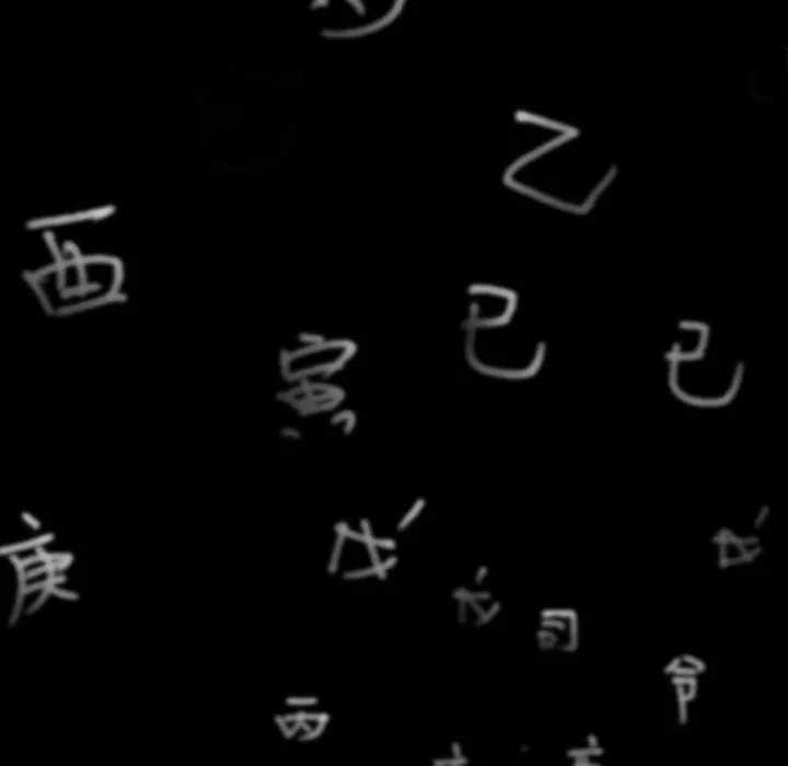 韩道修 第1话 第9页