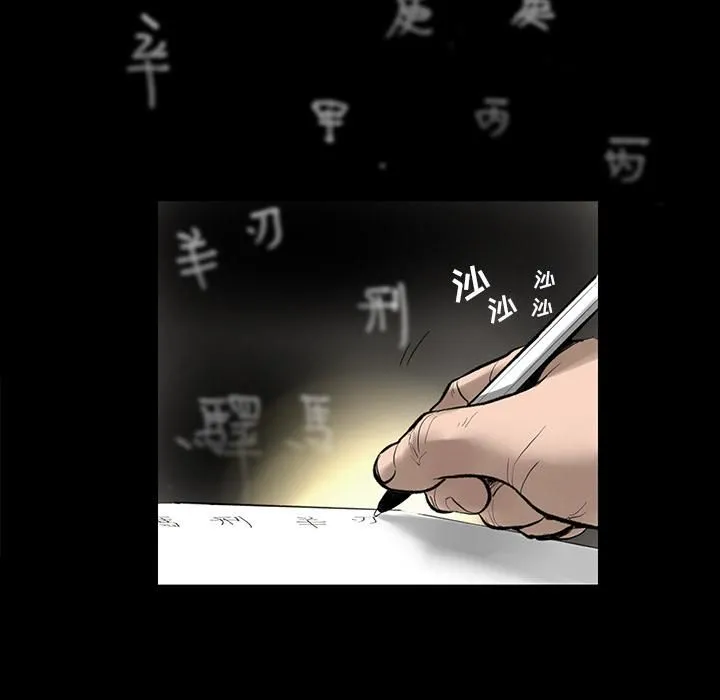 韩道修 第1话 第10页