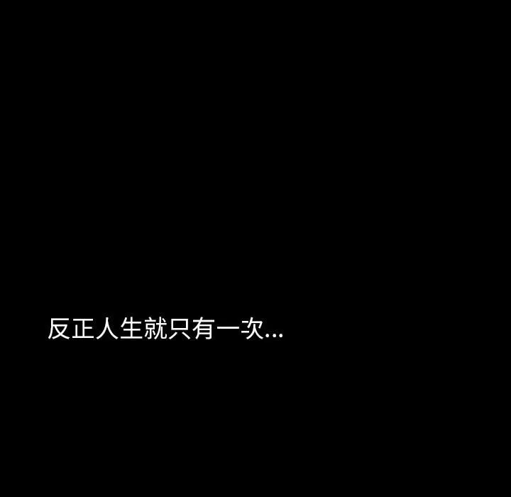 韩道修 第1话 第50页