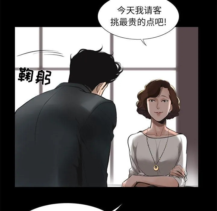 韩道修 第1话 第112页