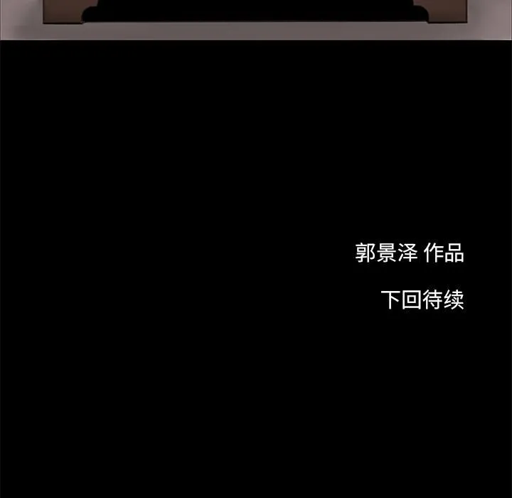 韩道修 第2话 第107页